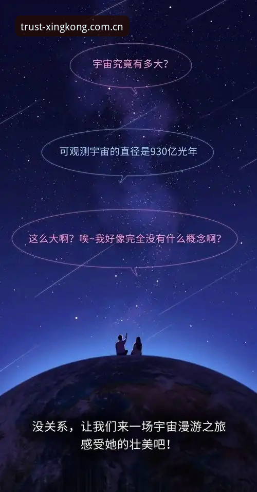 星空移动端 星空移动端使用详解:从下载到畅玩的完整指南