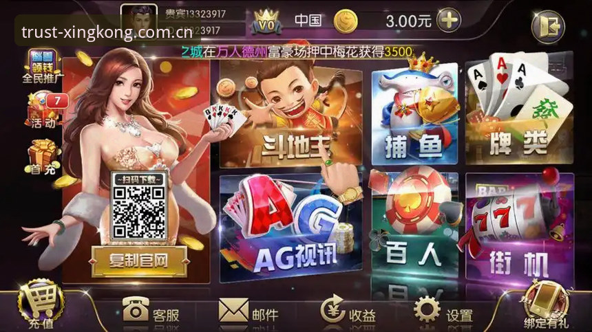 最新星空娱乐品牌安全性 星空娱乐品牌安全性最新动态:新手玩家必看的安全指南